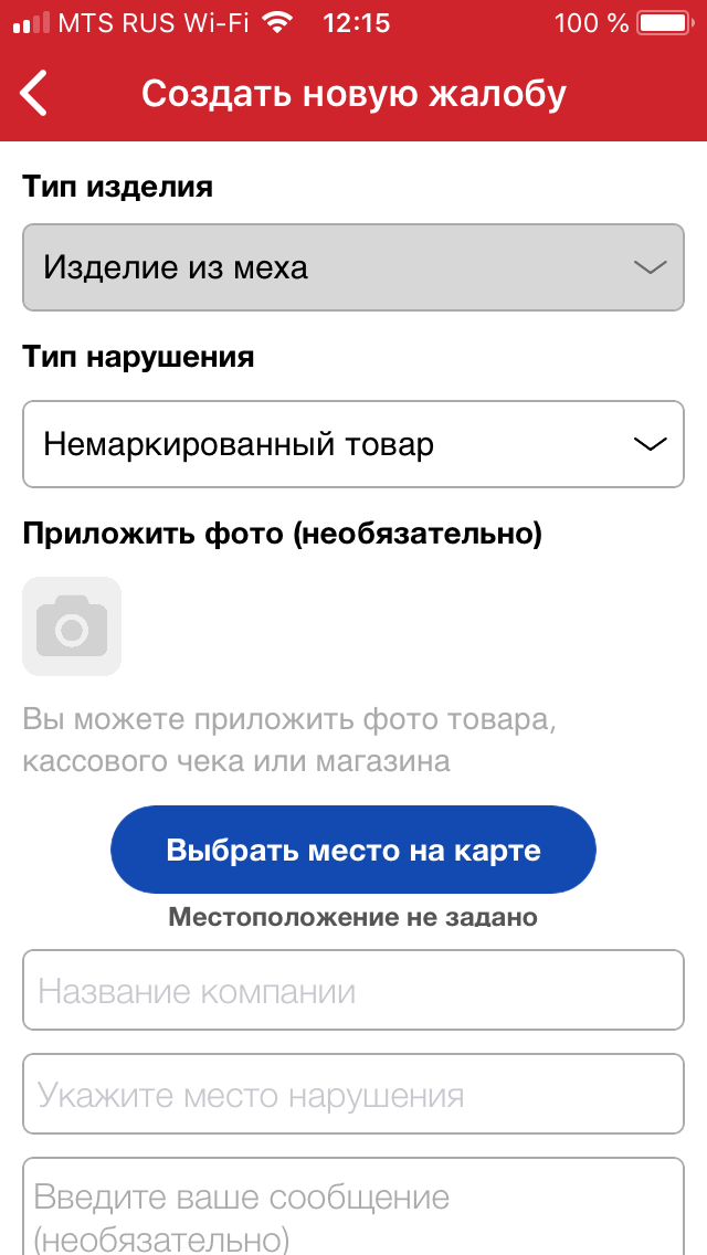 Создание жалобы